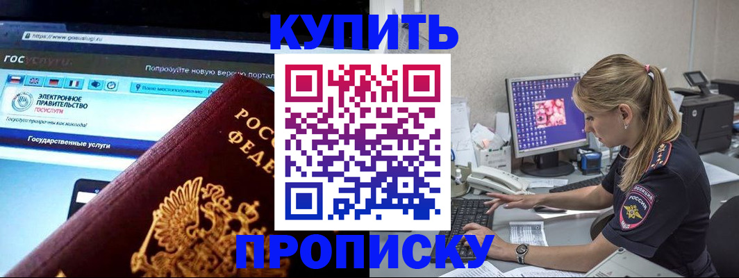 временная регистрация адрес в Заводоуковске