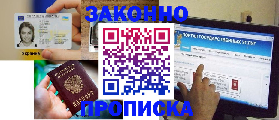 временная регистрация для всех в Заводоуковске