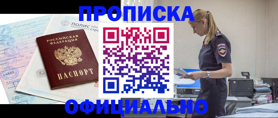 прописка ребенка в Заводоуковске
