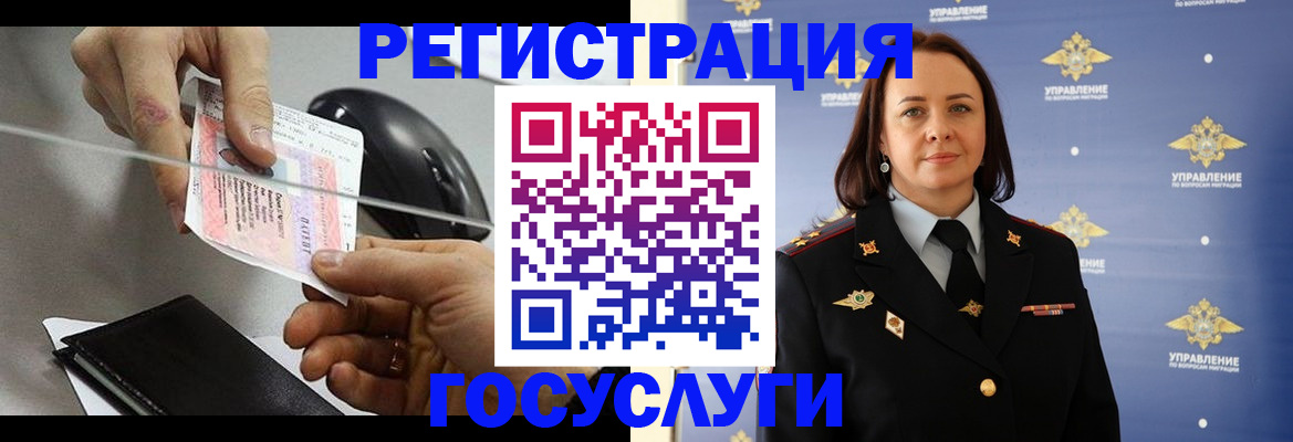 временная регистрация 2025 в Заводоуковске