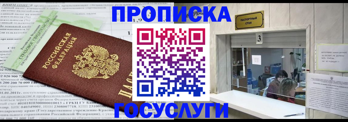 временная регистрация купить в Заводоуковске