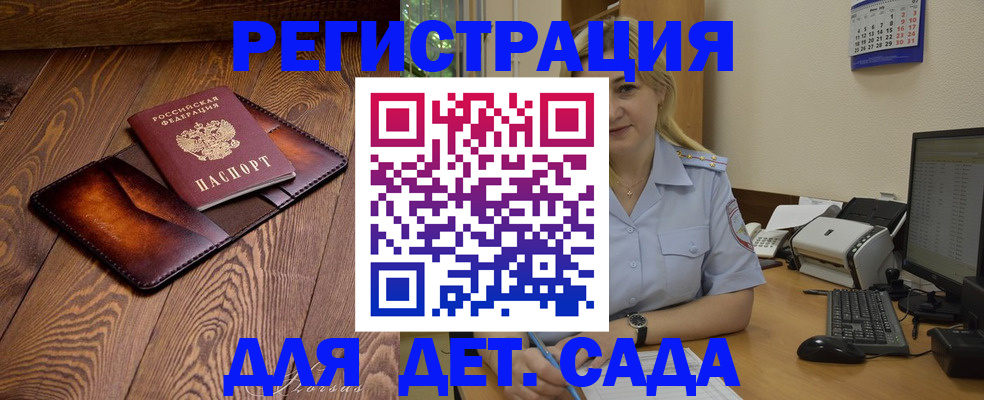 прописка законно в Заводоуковске