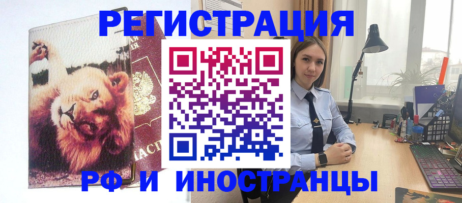 временная регистрация госуслуги в Заводоуковске