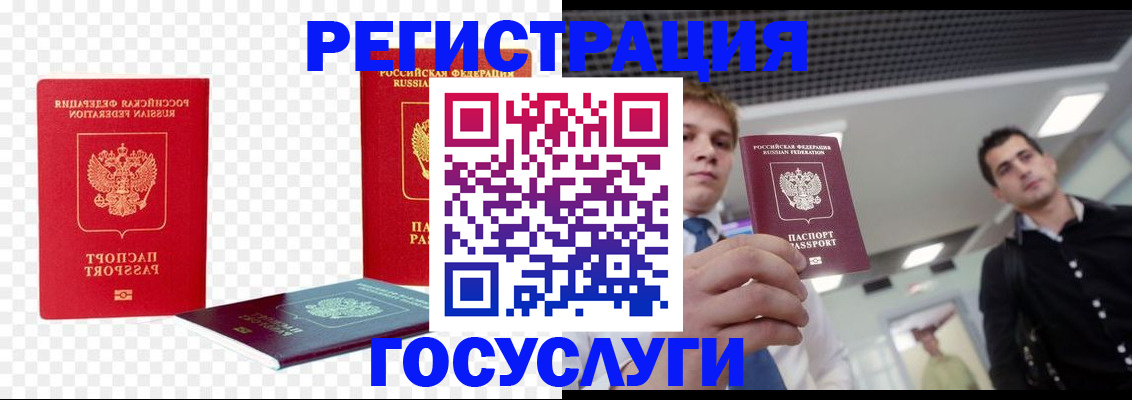 прописка ребенка в Заводоуковске