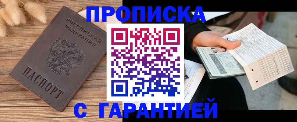 где прописаться в Заводоуковске