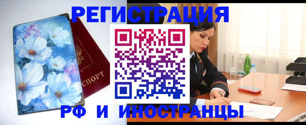 миграционный учет в Заводоуковске