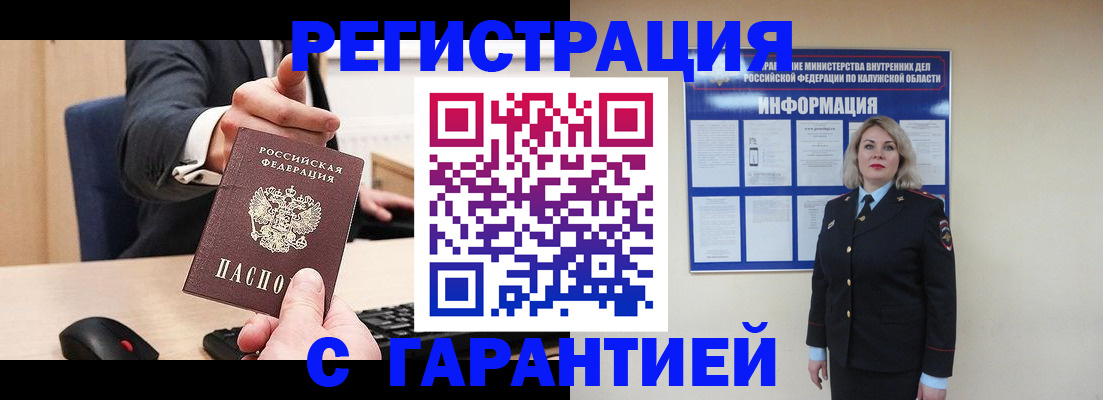 временная регистрация в Заводоуковске