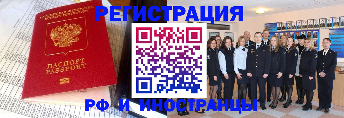 прописка поиск в Заводоуковске
