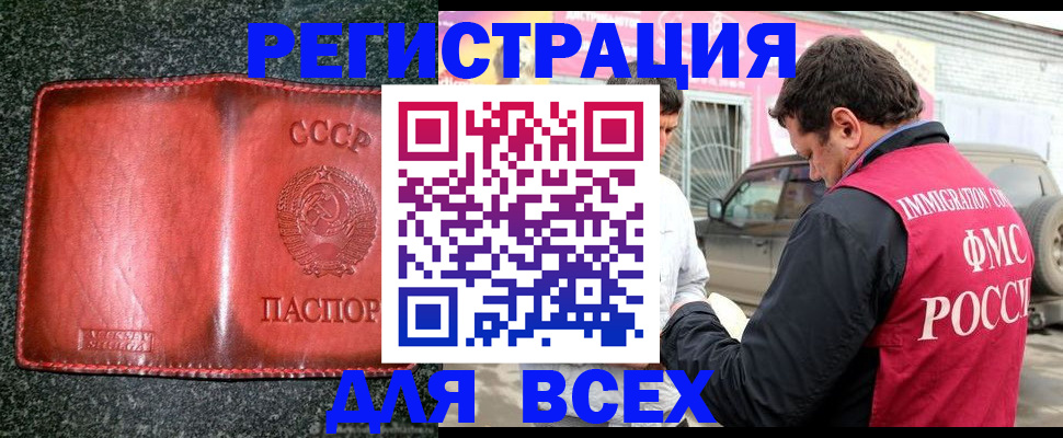 прописка в Заводоуковске