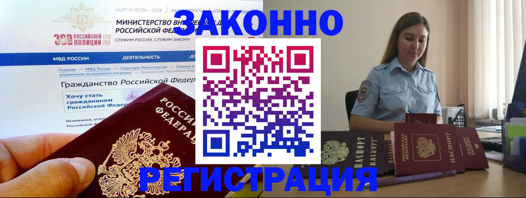 временная регистрация законно в Заводоуковске
